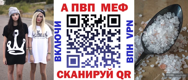 что такое наркотик  Иваново  A-PVP Crystall 