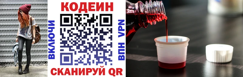 купить наркотик Иваново Кодеиновый сироп Lean Purple Drank