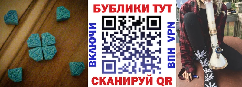 Ecstasy таблы  Иваново 