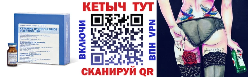 где купить наркоту  Иваново  даркнет какой сайт  КЕТАМИН VHQ  МЕГА ссылка 